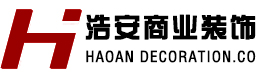 长沙装修公司浩（hào）安公装公司（sī）Logo